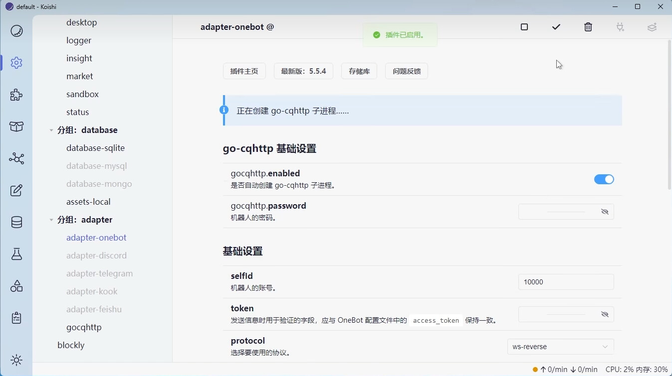 Koishi怎么对接到QQ平台？ - 互助- Koishi Forum