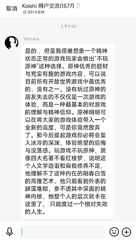 是的，但是很难想象有人会做出不玩原神的选择