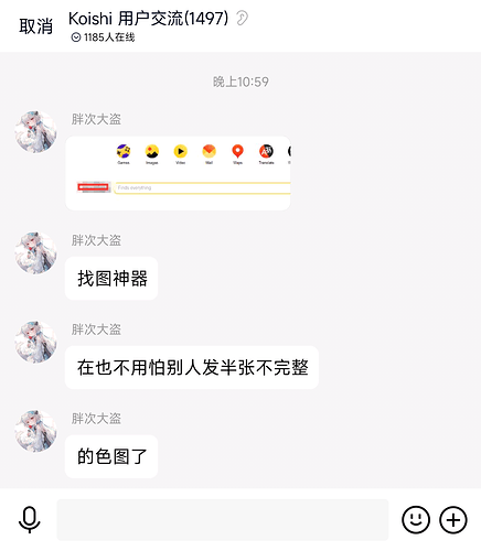 这是我的找图神器