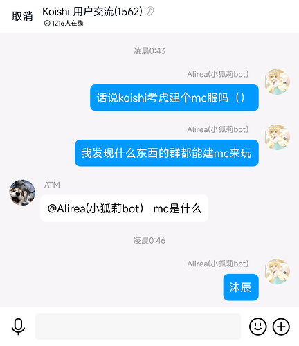 mc是什么？沐辰吗