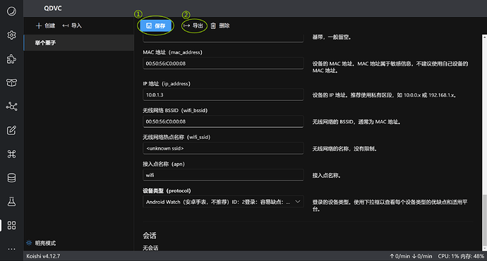 登录教程 (7)