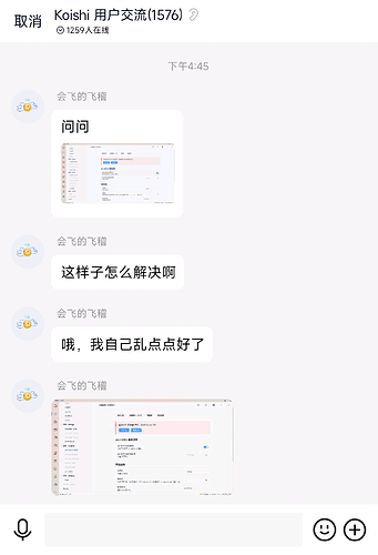 这样子怎么解决啊→哦我自己搞好了→这样子怎么解决啊