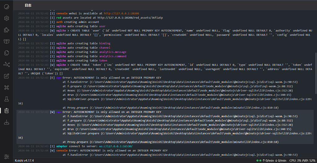 对于错误 AUTOINCREMENT is only allowed on an INTEGER PRIMARY KEY - 问题反馈 ...