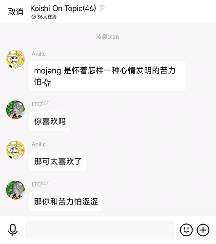 你喜欢吗？那你和苦力怕涩涩