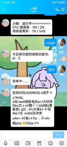 Screenshot_20230721_142407_com.tencent.mobileqq