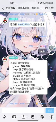 Screenshot_2024-11-16-03-48-46-698_com.tencent.mobileqq