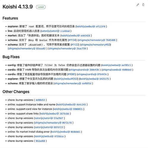 github.com_koishijs_koishi_releases (5)