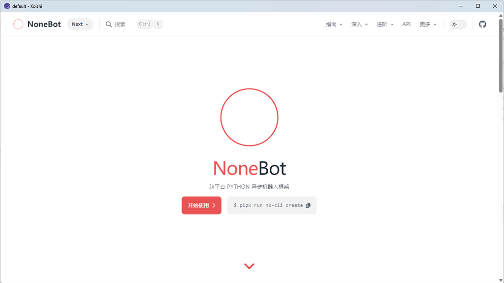 Nonebot Desktop - 闲聊吹水 - Koishi Forum