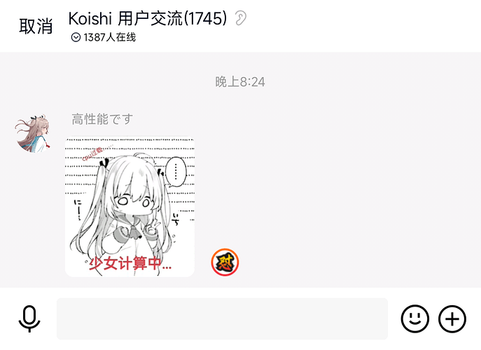 萝卜子：少女计算中