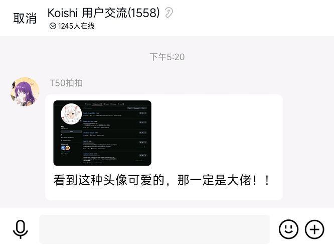 看到这种头像可爱的，那一定是大佬