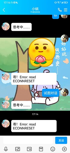 Screenshot_20230721_171455_com.tencent.mobileqq