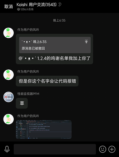 虽然很想感谢你，但是你这个名字装上去后会报错