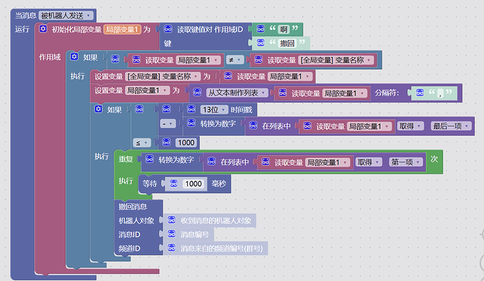 屏幕截图 2023-12-10 163346