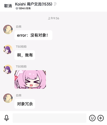 error：没有对象