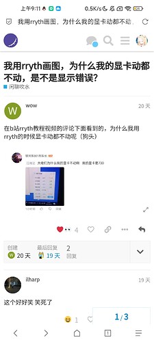 我用rryth，为什么我的显卡都不动啊