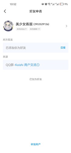 Screenshot_20240327_225233_com.tencent.mobileqq