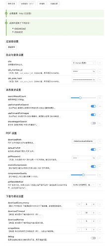 配置项