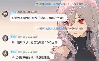 自动群消息管控
