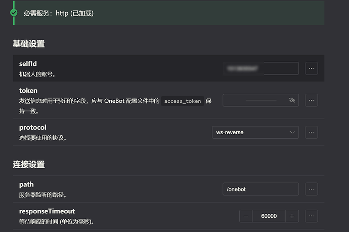 koishi-onebot-setting