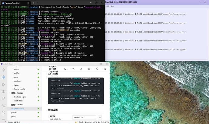 联想截图_20251030233237