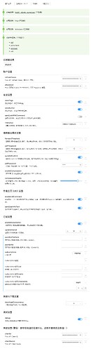 配置项截图
