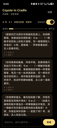 安卓端演示