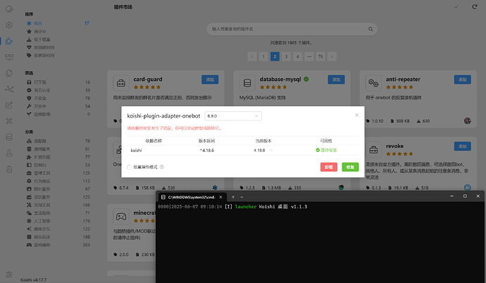 联想截图_20250607091206