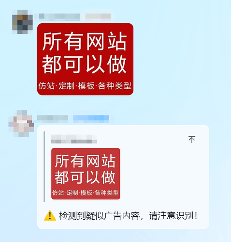 图片广告识别