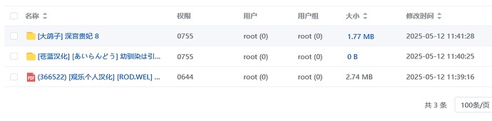 实际下载情况