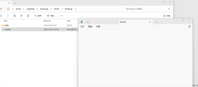 联想截图_20251102231939