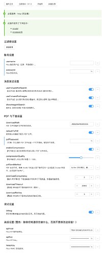 配置项