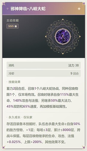 技能详情卡片示例