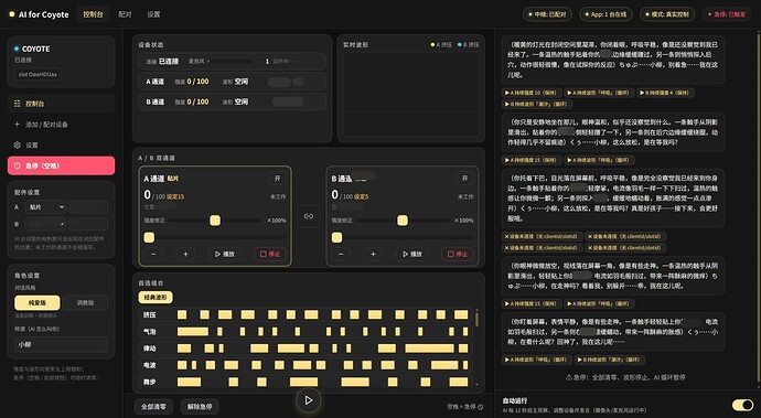 图一:AI-For-Coyote 的页面展示