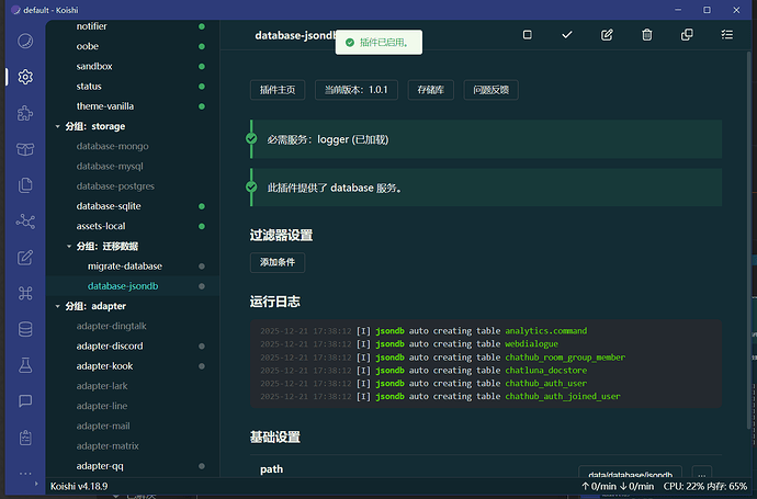 PixPin_2025-12-21_17-38-16